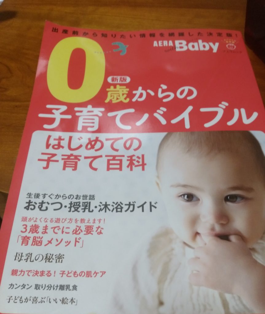 雑誌　表紙