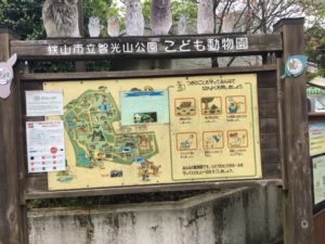 智光山公園5